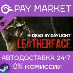 Dead by Daylight: LEATHERFACE | АВТО [Россия Steam] - irongamers.ru