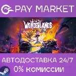 Tiny Tina&acute;s Wonderlands | АВТОДОСТАВКА [Россия Steam] - irongamers.ru