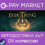 ELDEN RING | АВТОДОСТАВКА [Россия Steam Gift] - irongamers.ru