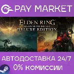 ELDEN RING Shadow of the Erdtree Deluxe | АВТО RU Gift - irongamers.ru