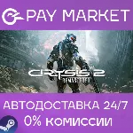 Crysis 2 Remastered| АВТОДОСТАВКА [Россия Steam Gift] - irongamers.ru