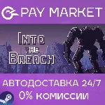 Into the Breach | АВТОДОСТАВКА [Россия Steam Gift] - irongamers.ru