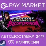 Far Cry 3 - Blood Dragon| АВТОДОСТАВКА [Россия Steam] - irongamers.ru