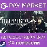 FINAL FANTASY XV WINDOWS EDITION | АВТО |Россия Steam - irongamers.ru
