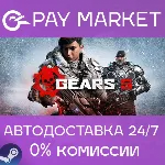 Gears 5 | АВТОДОСТАВКА [Россия Steam Gift] - irongamers.ru
