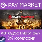 Gears Tactics | АВТОДОСТАВКА [Россия Steam Gift] - irongamers.ru