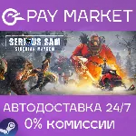 Serious Sam: Siberian Mayhem | АВТОДОСТАВКА |RU Steam - irongamers.ru