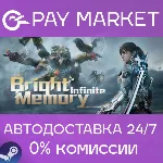 Bright Memory: Infinite | АВТОДОСТАВКА [Россия Steam] - irongamers.ru