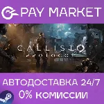 The Callisto Protocol | АВТОДОСТАВКА Россия Steam Gift - irongamers.ru