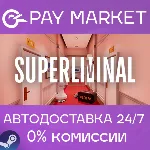 Superliminal | АВТОДОСТАВКА [Россия Steam Gift] - irongamers.ru
