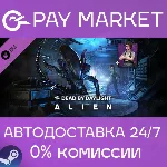 Dead by Daylight - Alien Chapter Pack | АВТО DLC RU - irongamers.ru