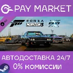 Forza Horizon 5 Fast X Car Pack | АВТО RU Steam Gift - irongamers.ru