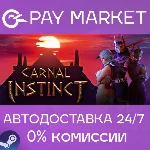 Carnal Instinct | АВТОДОСТАВКА [СНГ/Украина/Индия/ID Steam Gift] - irongamers.ru