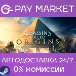 Assassin&acute;s Creed Origins - Gold Edition | АВТО Россия - irongamers.ru