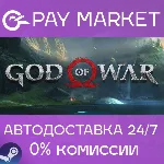 God of War | АВТОДОСТАВКА [Россия - Steam Gift] - irongamers.ru
