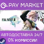 FINAL FANTASY XIII | АВТОДОСТАВКА [Россия Steam Gift] - irongamers.ru