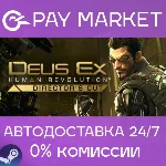 Deus Ex: Human Revolution - Director&acute;s Cut | АВТО RU - irongamers.ru