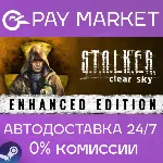S.T.A.L.K.E.R. Clear Sky | АВТО Россия/UA Steam Gift - irongamers.ru