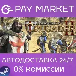 Stronghold Crusader 2 Special Ed | АВТО [Россия Gift] - irongamers.ru