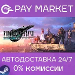 FINAL FANTASY VII REMAKE INTERGRADE | АВТО RU Gift - irongamers.ru