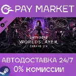 OUTRIDERS WORLDSLAYER UPGRADE | АВТО [Россия Gift] - irongamers.ru