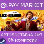 Yakuza: Like a Dragon Legendary Hero Edition | АВТО RU - irongamers.ru