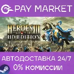 Heroes of Might and Magic 3 - HD Edition |АВТО Россия - irongamers.ru