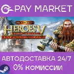 Heroes of Might and Magic V: Hammers of Fate| АВТО RU - irongamers.ru