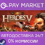 Heroes of Might and Magic V: Tribes of the East |АВТО - irongamers.ru