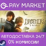 Brothers: A Tale of Two Sons Remake| АВТО Россия Gift - irongamers.ru