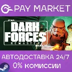 STAR WARS: Dark Forces Remaster | АВТО [Россия Gift] - irongamers.ru
