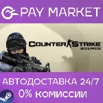 Counter-Strike: Source | АВТОДОСТАВКА [Россия Gift] - irongamers.ru