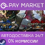 Monster Hunter Rise + Sunbreak | АВТОДОСТАВКА RU Gift - irongamers.ru