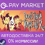 Don&acute;t Starve Together | АВТОДОСТАВКА [Россия Gift] - irongamers.ru