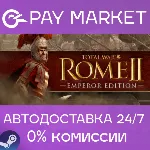 Total War: ROME II - Emperor Edition| АВТО Россия Gift - irongamers.ru