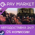 Total War: ROME II - Empire Divided | АВТО RU Gift - irongamers.ru