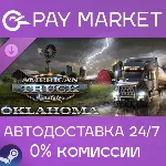 American Truck Simulator - Oklahoma| АВТО Россия Gift - irongamers.ru