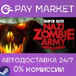 Sniper Elite: Nazi Zombie Army | АВТО Россия Gift - irongamers.ru