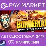 Borderlands Game of the Year Enhanced | АВТО RU Gift - irongamers.ru
