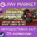 Hearts of Iron IV: Content Creator Pack - Soviet Union - irongamers.ru
