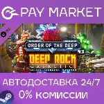 Deep Rock Galactic - Order of the Deep Pack | АВТО RU - irongamers.ru
