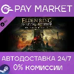 ELDEN RING Shadow of the Erdtree Premium Bundle АВТОRU - irongamers.ru