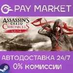 Assassin’s Creed Chronicles: China | АВТО Россия Gift - irongamers.ru