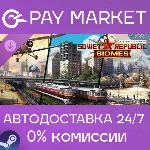 Workers & Resources: Soviet Republic - Biomes |АВТО RU - irongamers.ru