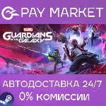 Marvel&acute;s Guardians of the Galaxy| АВТОДОСТАВКА RU Gift - irongamers.ru