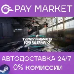 Tony Hawk&acute;s Pro Skater 1 + 2 | АВТОДОСТАВКА RU Gift - irongamers.ru