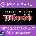 Return to Castle Wolfenstein | АВТОДОСТАВКА RU Gift - irongamers.ru