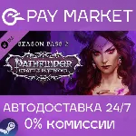 Pathfinder: Wrath of the Righteous– Season Pass 2 АВТО - irongamers.ru