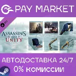 Assassin’s Creed Unity Secrets of the Revolution |АВТО - irongamers.ru