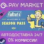 Fallout 4 Season Pass| АВТОДОСТАВКА Россия Steam Gift - irongamers.ru